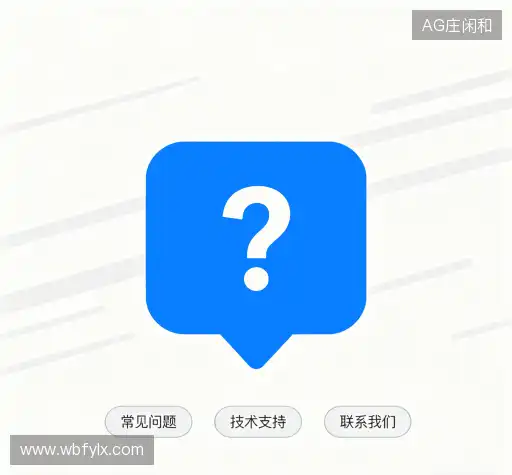 常见问题索引